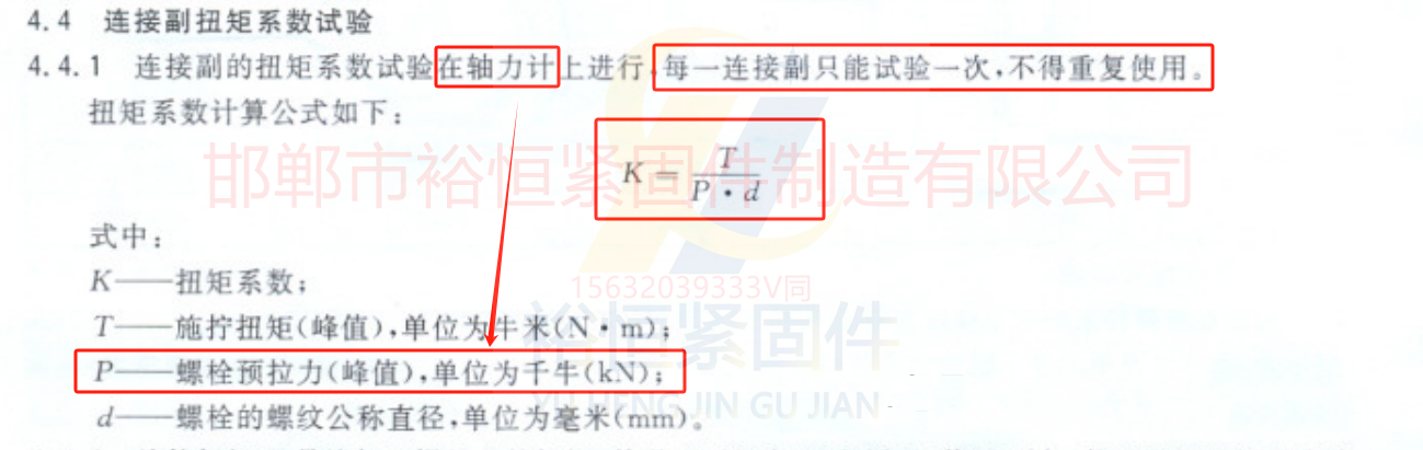 扭矩系數計算公式.png
